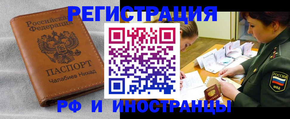 регистрация в Нягани