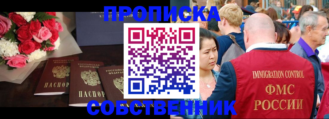 прописка паспорт в Нягани