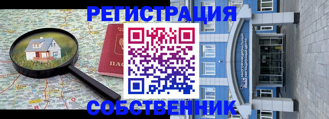 прописка в Нягани