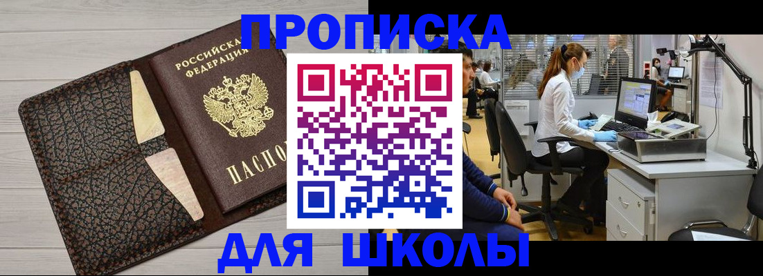 прописка ребенка в Нягани